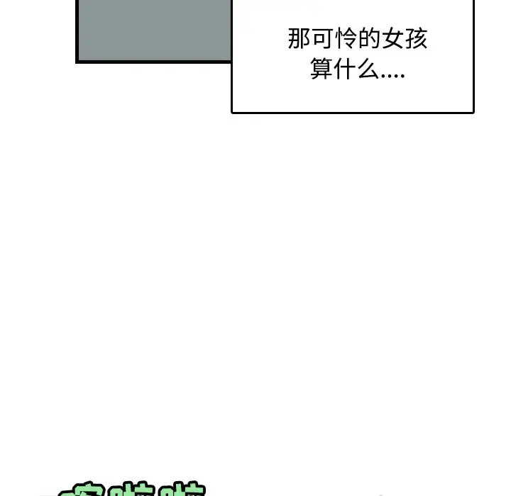炼狱鬼岛 第18话 第114页