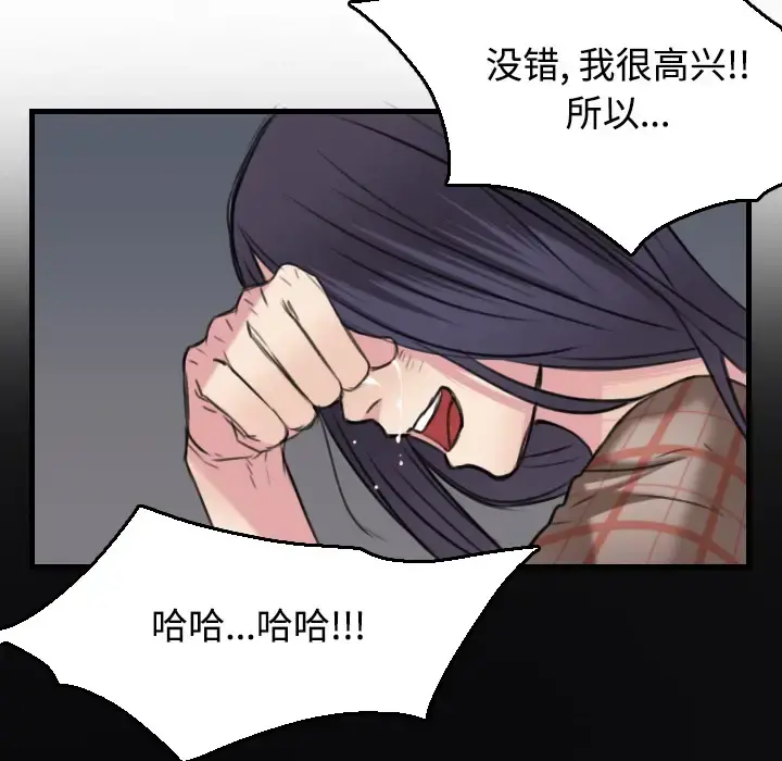 炼狱鬼岛 第18话 第31页