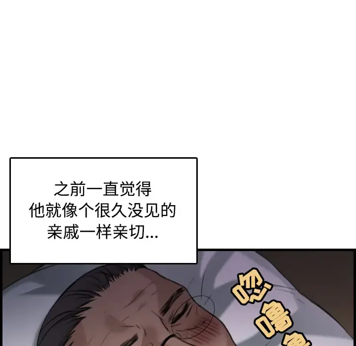 炼狱鬼岛 第18话 第108页