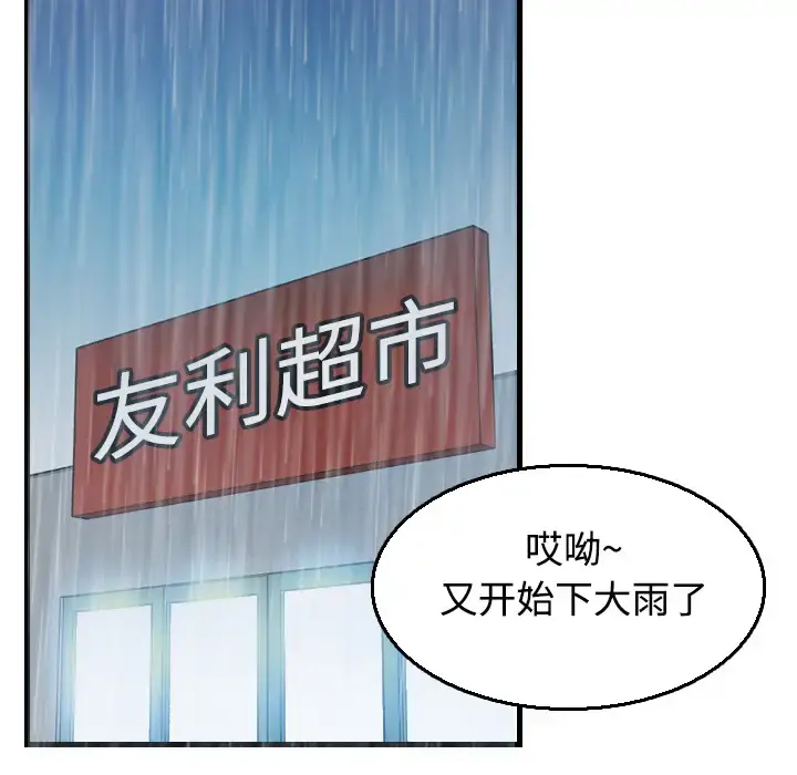 炼狱鬼岛 第18话 第35页