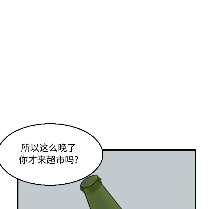 炼狱鬼岛 第18话 第36页