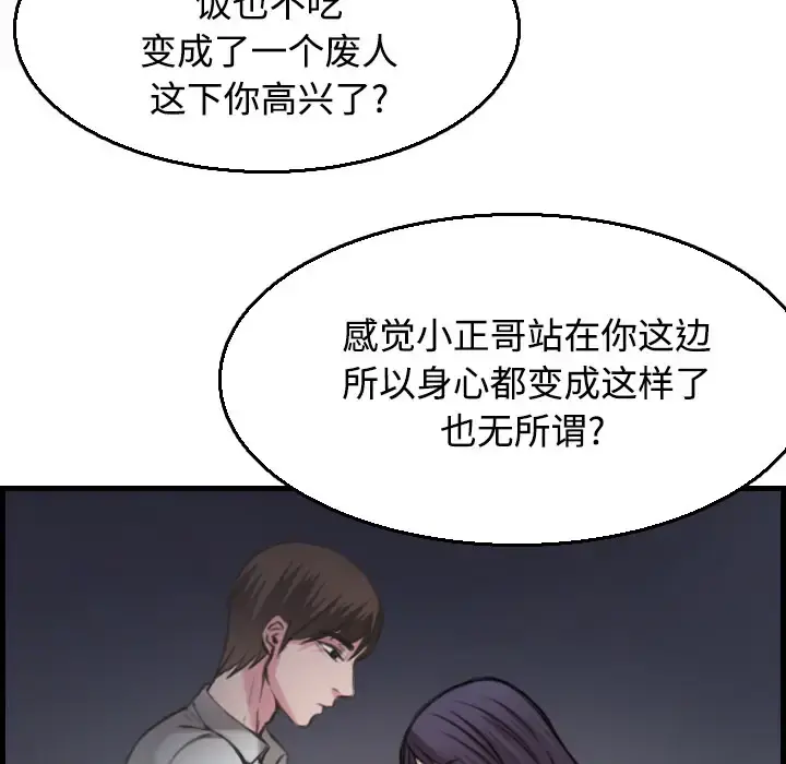 炼狱鬼岛 第18话 第29页