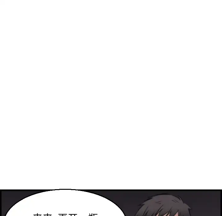 炼狱鬼岛 第18话 第59页