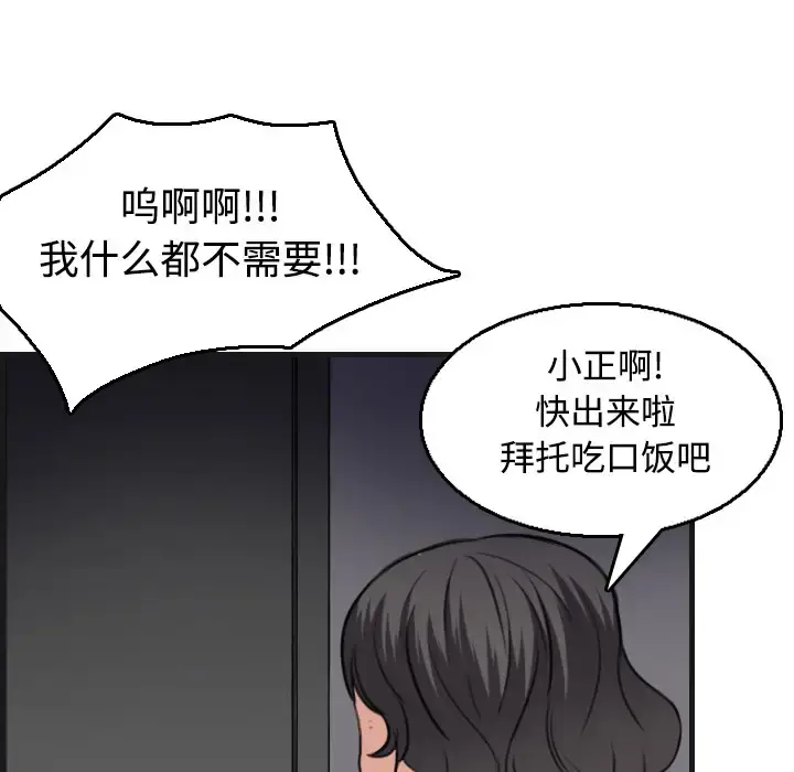 炼狱鬼岛 第18话 第21页