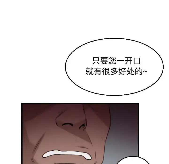 炼狱鬼岛 第18话 第63页