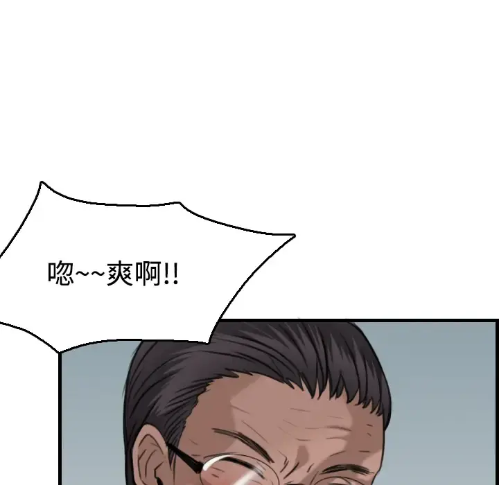 炼狱鬼岛 第18话 第39页