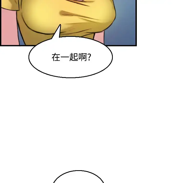 炼狱鬼岛 第18话 第119页