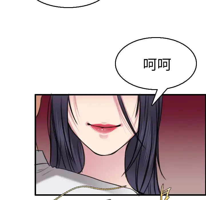 炼狱鬼岛 第16话 第35页