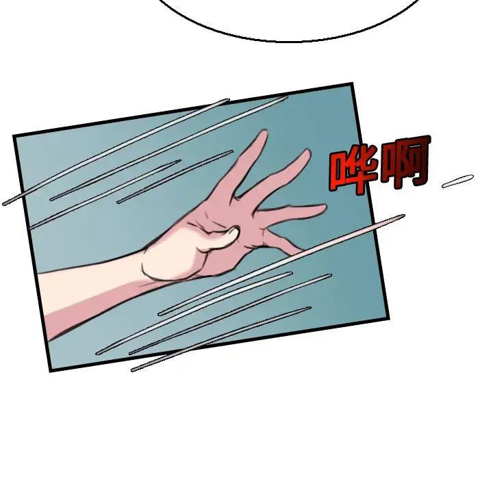 炼狱鬼岛 第16话 第102页