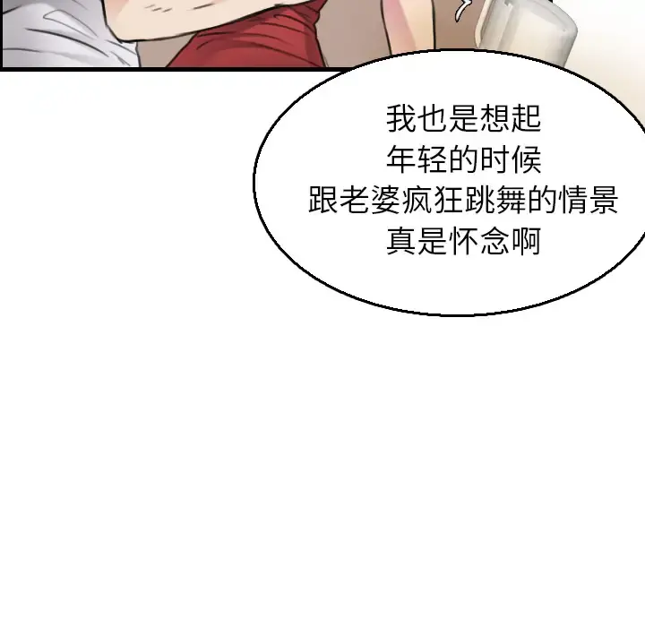 炼狱鬼岛 第16话 第30页