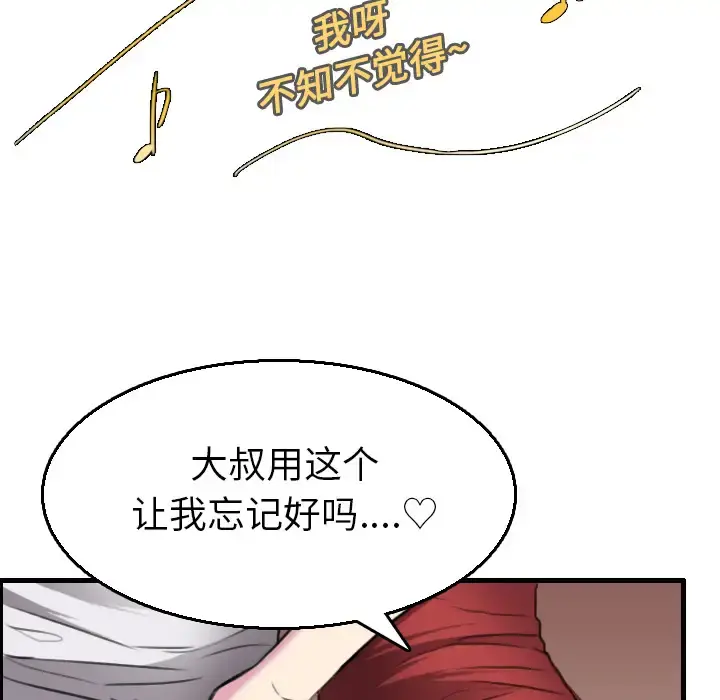 炼狱鬼岛 第16话 第36页