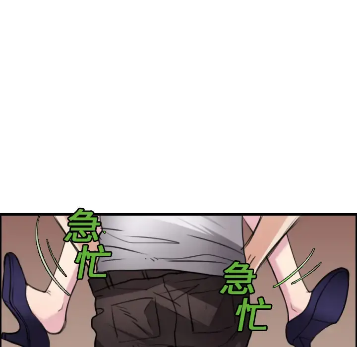 炼狱鬼岛 第16话 第39页