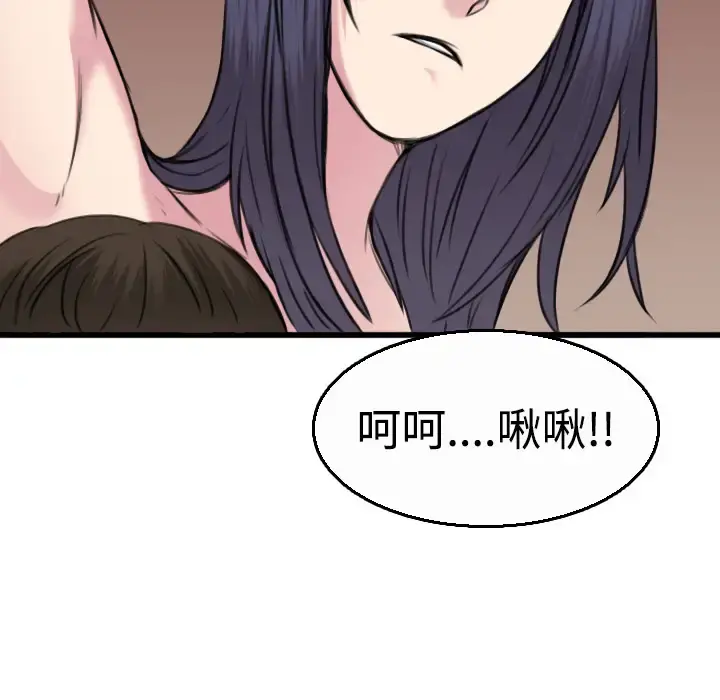 炼狱鬼岛 第16话 第18页