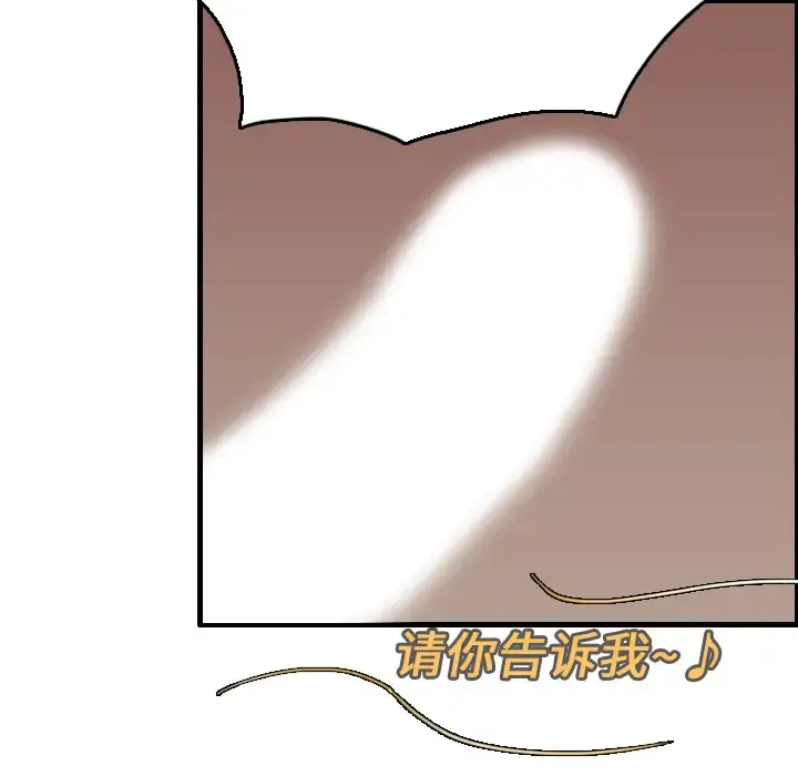 炼狱鬼岛 第16话 第41页