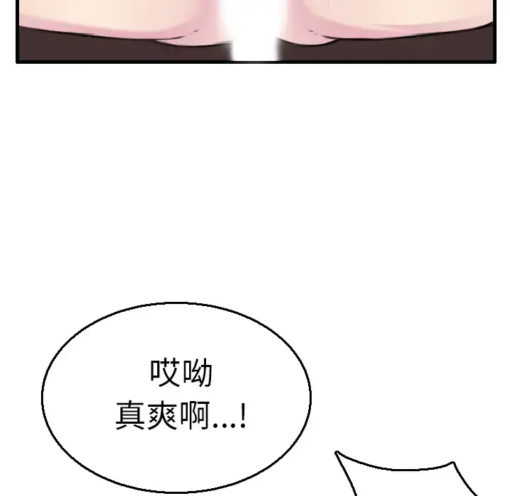 炼狱鬼岛 第16话 第45页