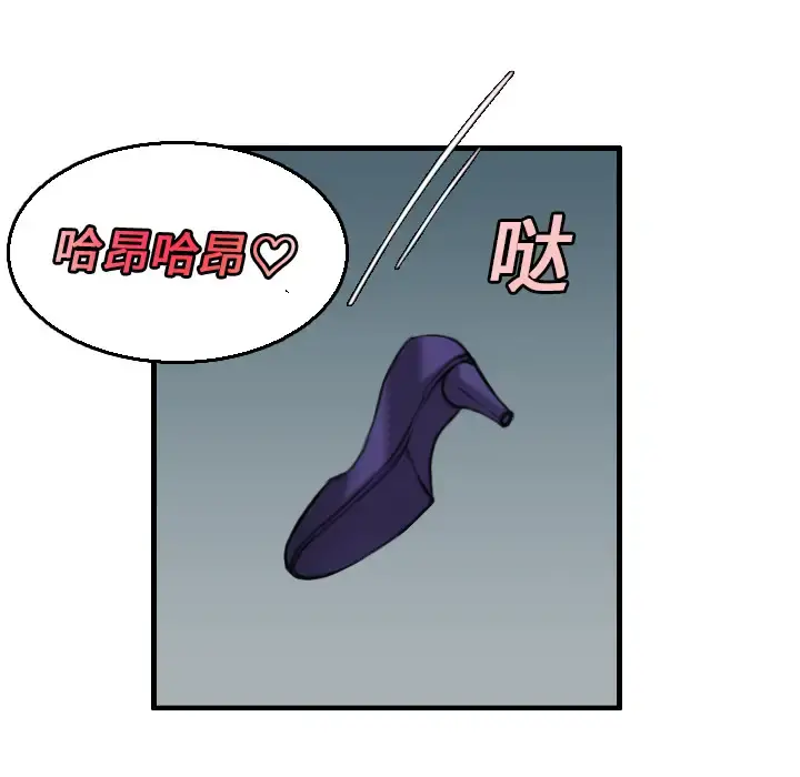 炼狱鬼岛 第16话 第58页