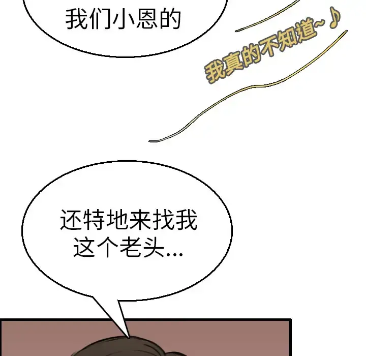 炼狱鬼岛 第16话 第11页