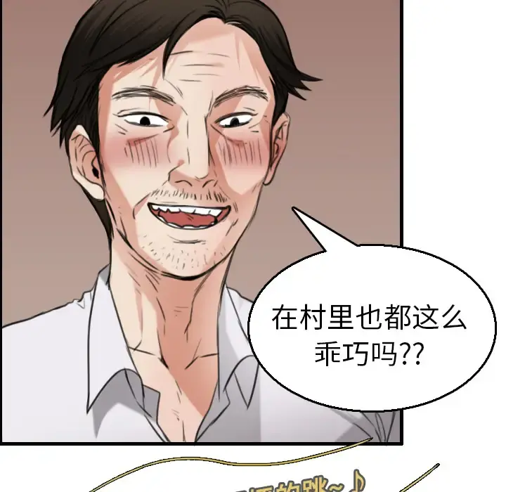 炼狱鬼岛 第16话 第12页