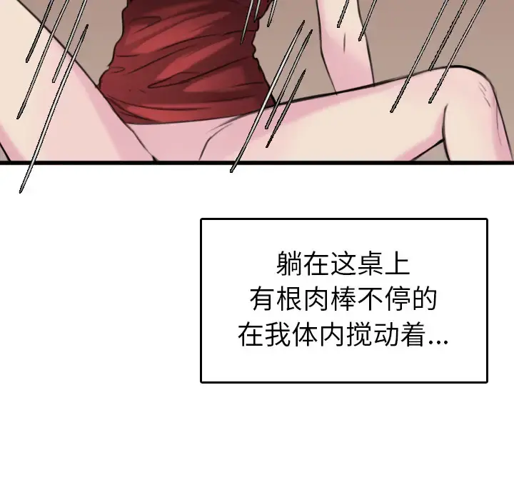 炼狱鬼岛 第16话 第49页