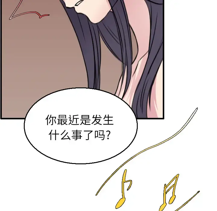炼狱鬼岛 第16话 第22页
