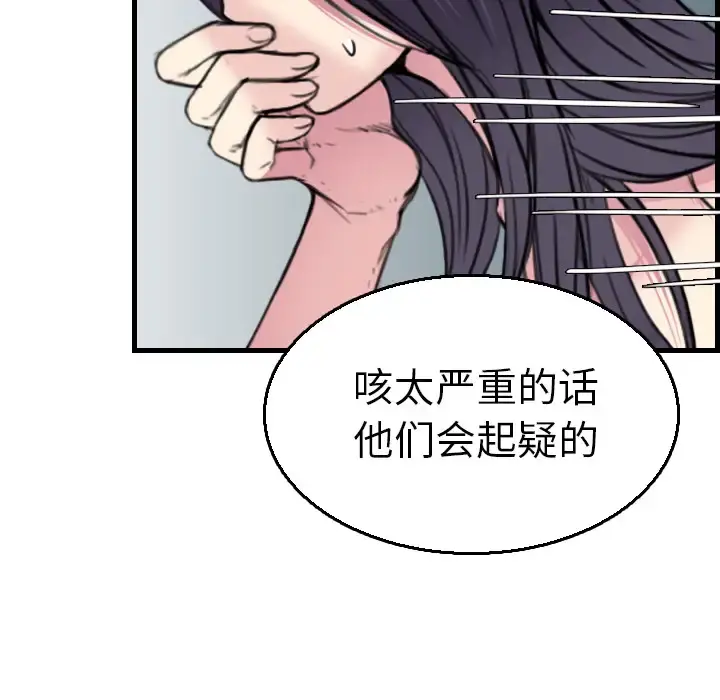 炼狱鬼岛 第16话 第77页