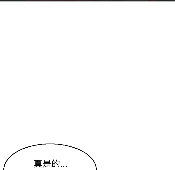 炼狱鬼岛 第16话 第110页