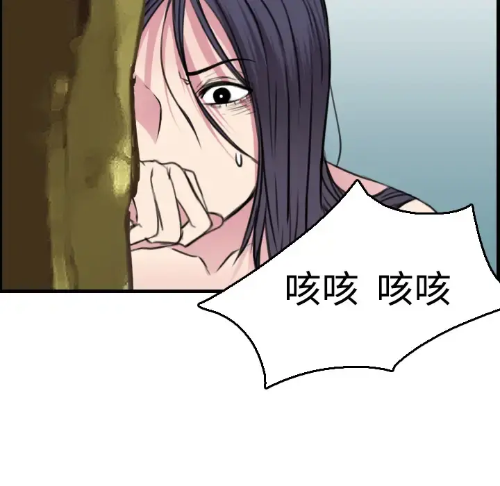炼狱鬼岛 第16话 第84页