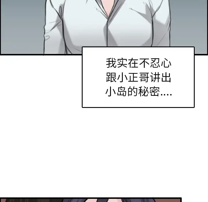炼狱鬼岛 第16话 第56页