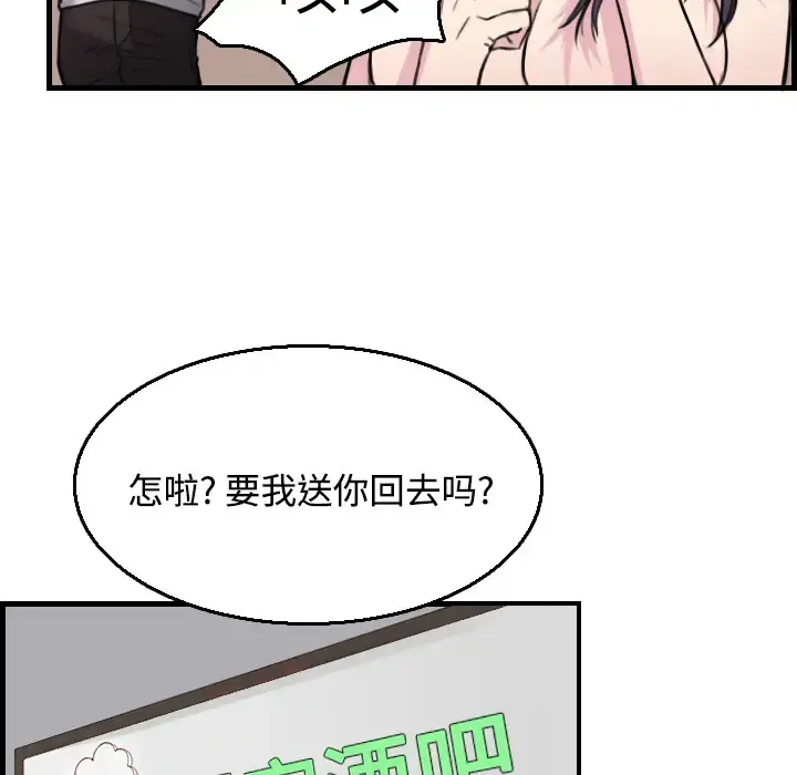 炼狱鬼岛 第16话 第73页