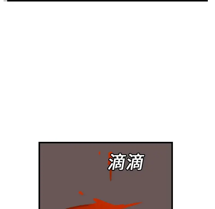 炼狱鬼岛 第16话 第86页