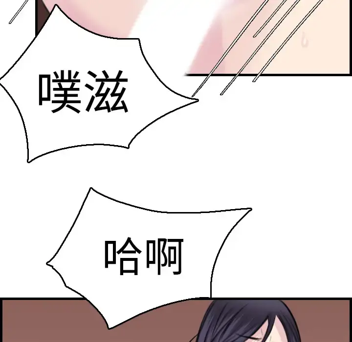 炼狱鬼岛 第16话 第63页