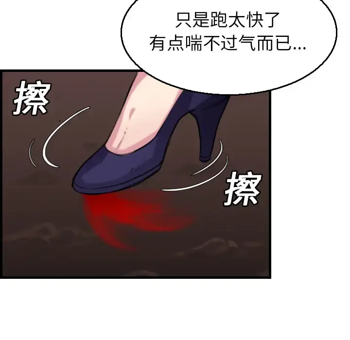炼狱鬼岛 第16话 第98页
