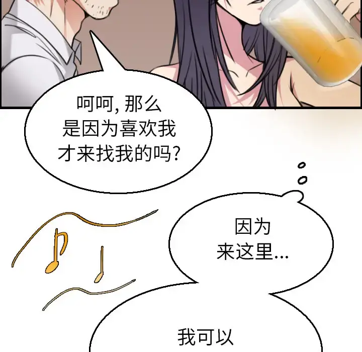炼狱鬼岛 第16话 第26页