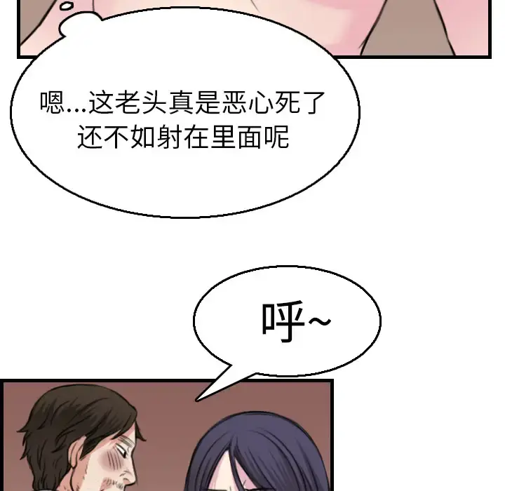 炼狱鬼岛 第16话 第66页
