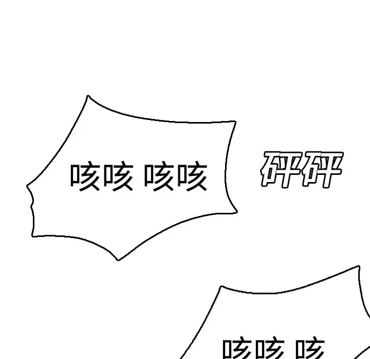 炼狱鬼岛 第16话 第82页
