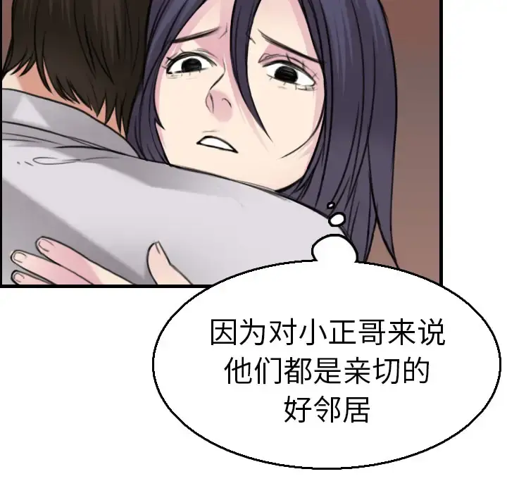 炼狱鬼岛 第16话 第57页