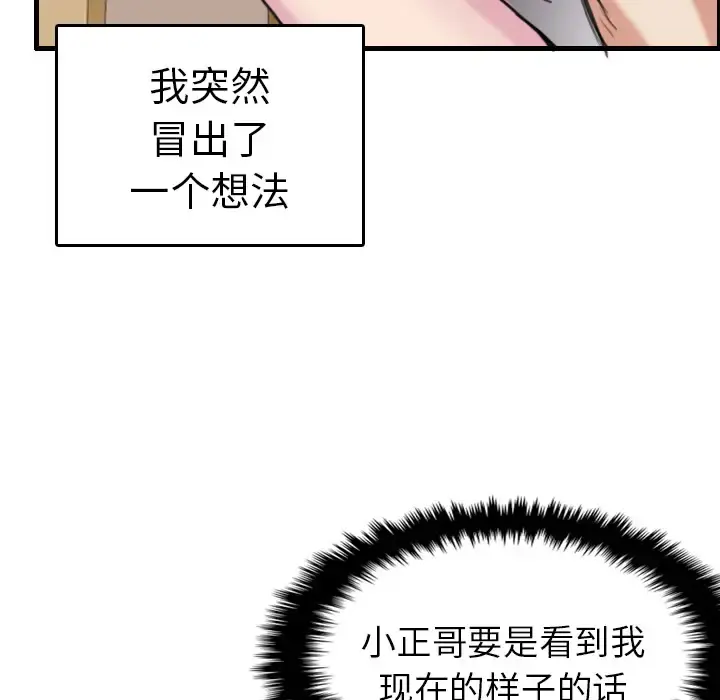 炼狱鬼岛 第16话 第51页
