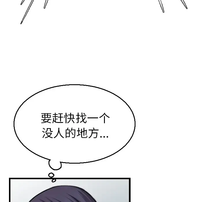 炼狱鬼岛 第16话 第79页