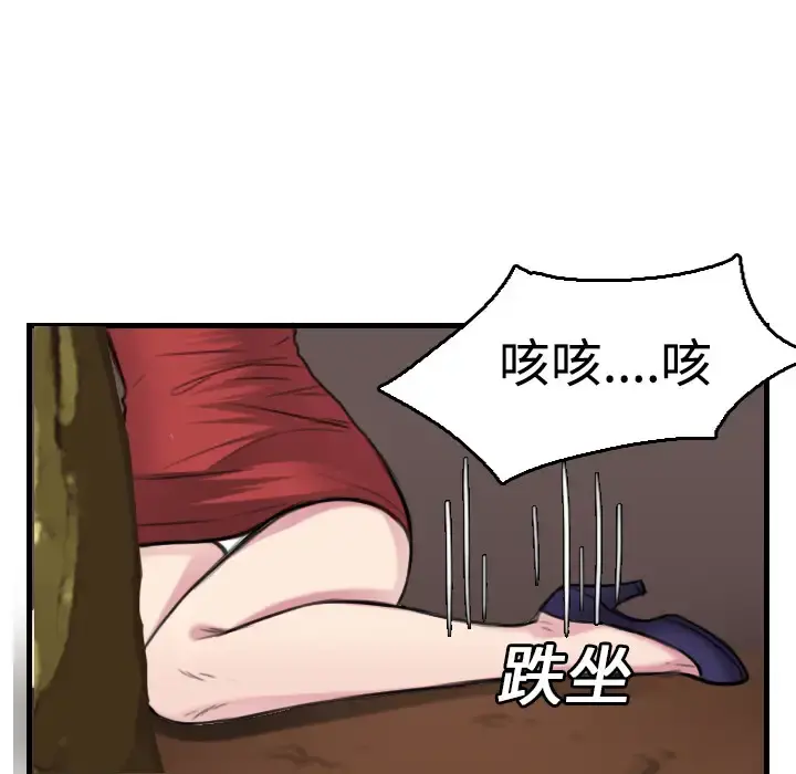 炼狱鬼岛 第16话 第85页