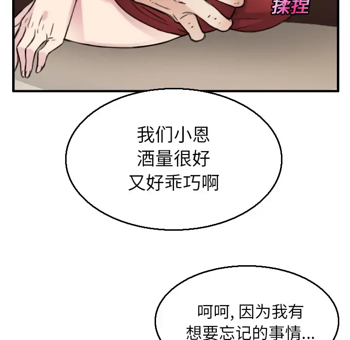 炼狱鬼岛 第16话 第33页