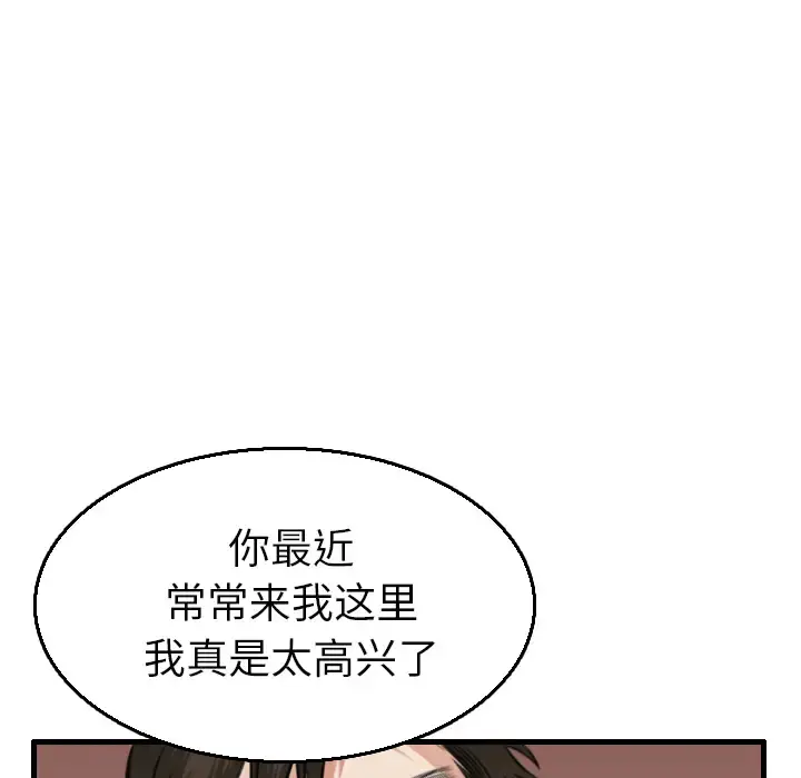 炼狱鬼岛 第16话 第19页