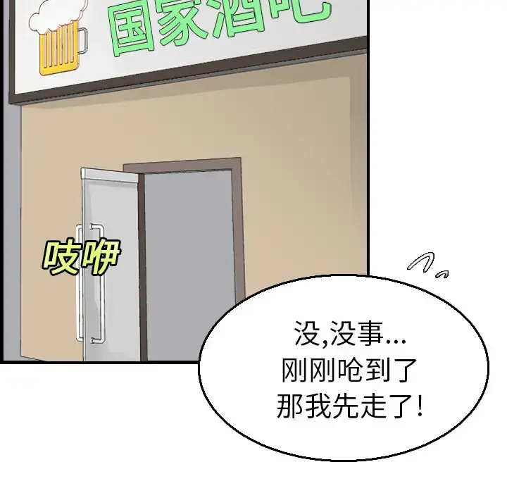 炼狱鬼岛 第16话 第74页