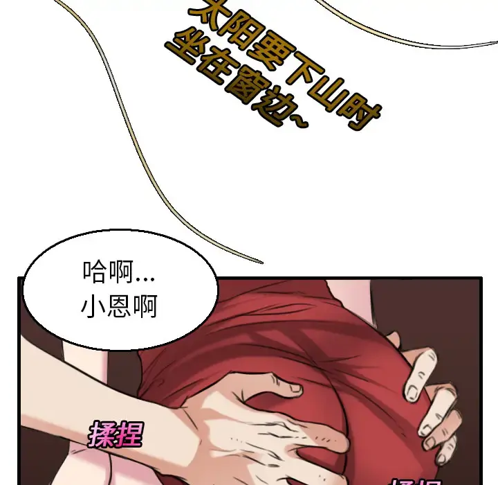 炼狱鬼岛 第16话 第32页