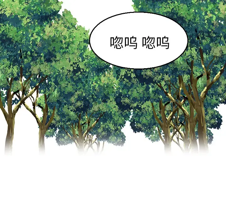 炼狱鬼岛 第16话 第81页