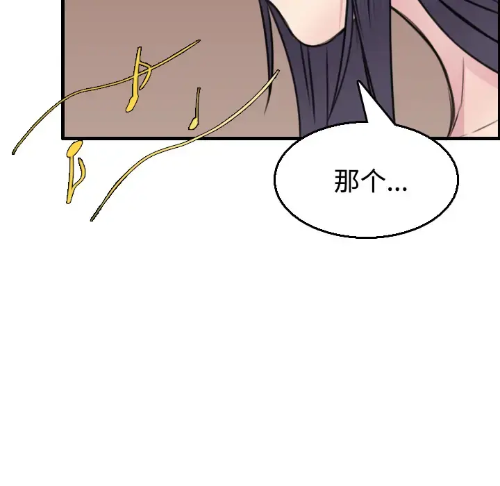 炼狱鬼岛 第16话 第24页