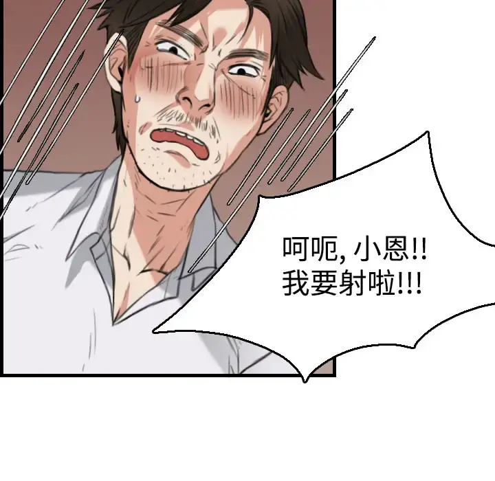 炼狱鬼岛 第16话 第61页