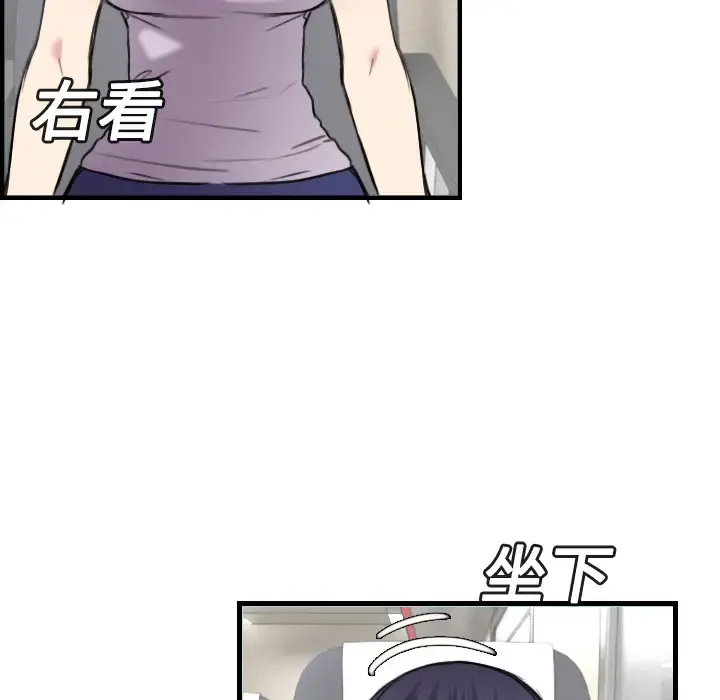 炼狱鬼岛 第14话 第103页