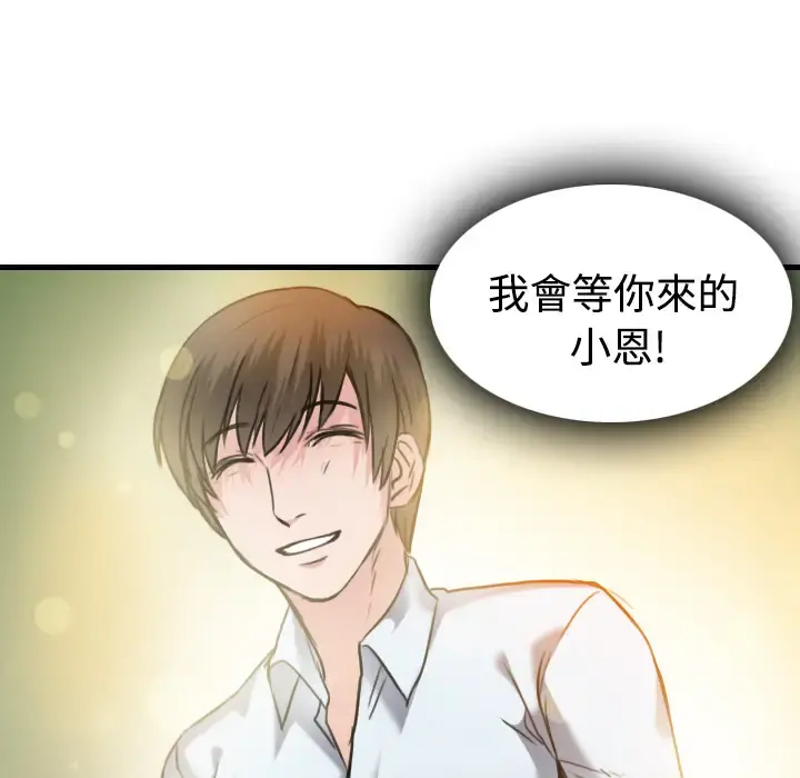 炼狱鬼岛 第14话 第109页