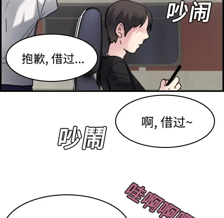 炼狱鬼岛 第14话 第100页