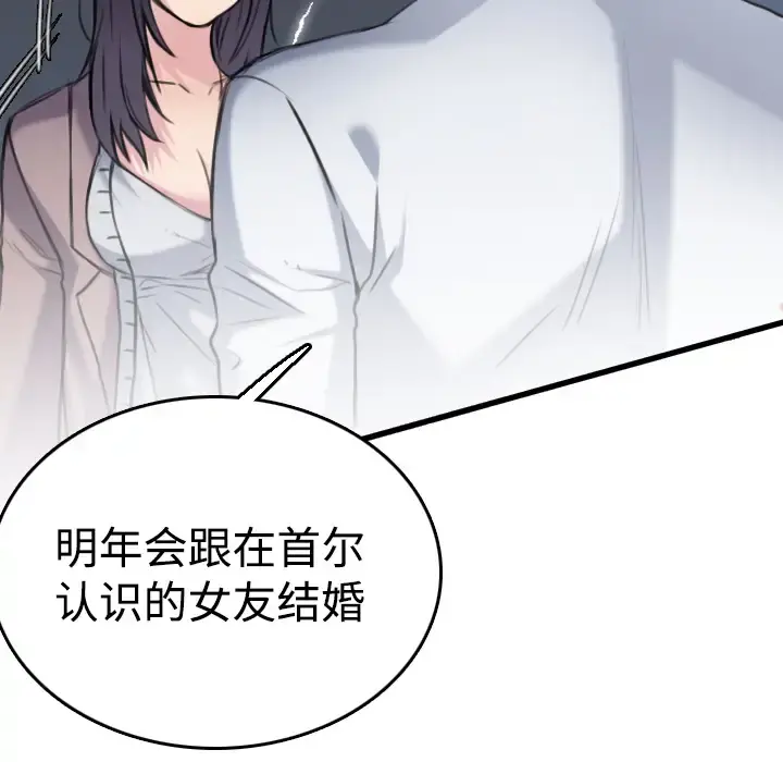 炼狱鬼岛 第14话 第16页